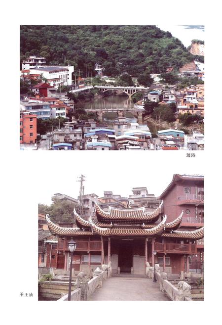 《闽安镇志》.pdf电子版_福建省志预览图5 《闽安镇志》.pdf电子版_福建省志预览图5