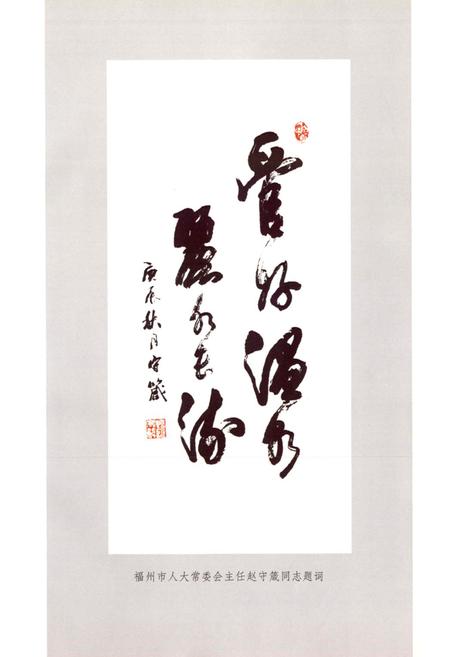 《福建省福州温泉志》.pdf电子版_福建省志插图4