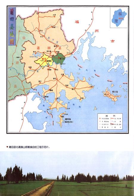 《莆田县财政志》.pdf电子版_福建省志插图4