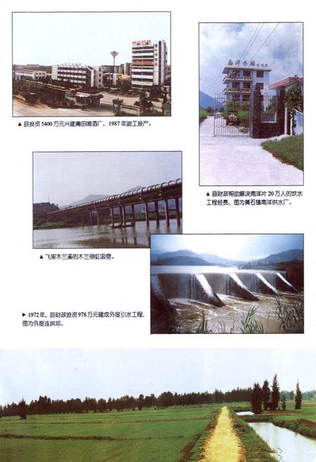 《莆田县财政志》.pdf电子版_福建省志插图5