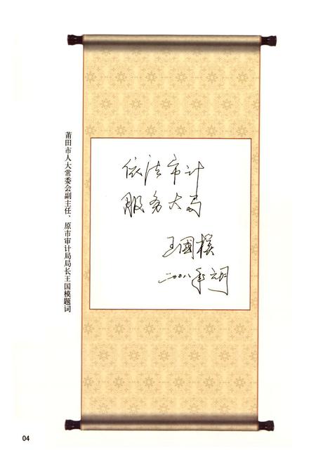 《审计志》.pdf电子版_福建省志插图4