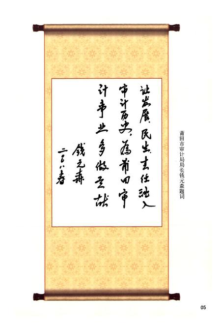 《审计志》.pdf电子版_福建省志插图5