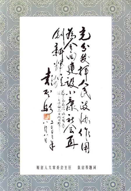 《三元政协志(1986-2005)》.pdf电子版_福建省志插图5