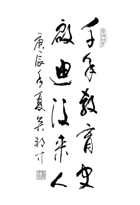 《闽北教育志》.pdf电子版_福建省志插图3
