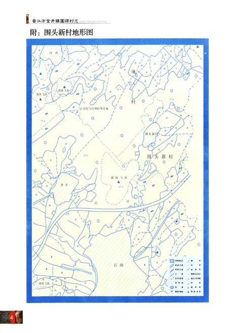 《围头村志》.pdf电子版_福建省志插图5