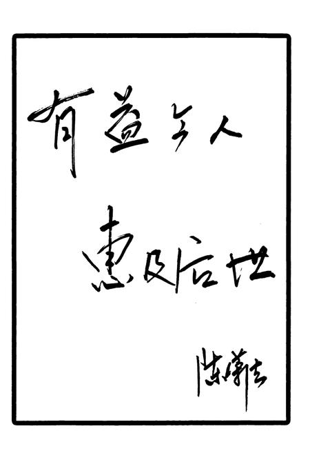 《南安市政协志》.pdf电子版_福建省志插图5