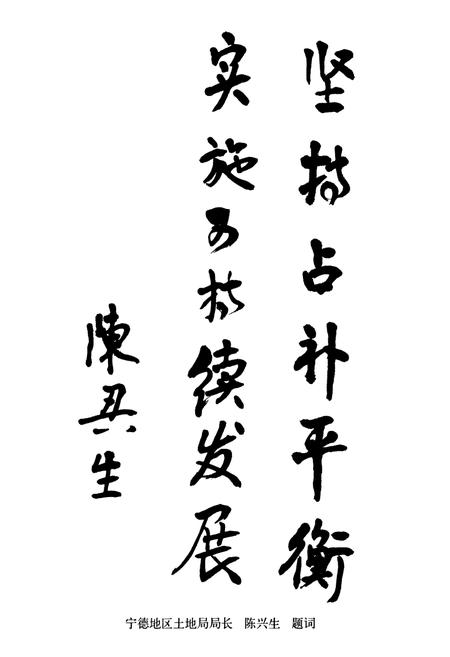 《古田县土地志》.pdf电子版_福建省志插图4