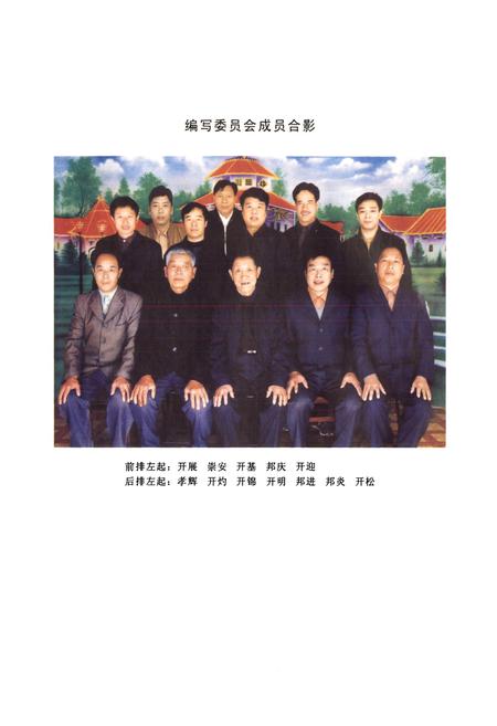 《石坑陆氏志》.pdf电子版_福建省志插图2