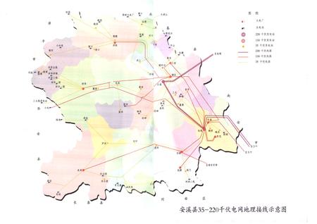 《安西电力志》.pdf电子版_福建省志插图2
