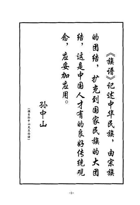 《德化涂氏志》.pdf电子版_福建省志插图4