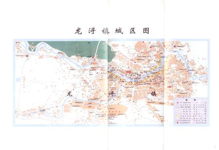 《龙浔镇志》.pdf电子版_福建省志插图3