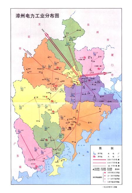 《漳州电力工业志》.pdf电子版_福建省志插图5