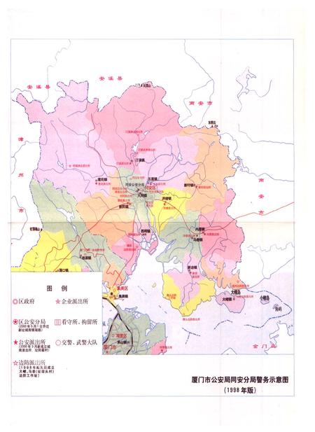 《同安县公安志》.pdf电子版_福建省志插图2