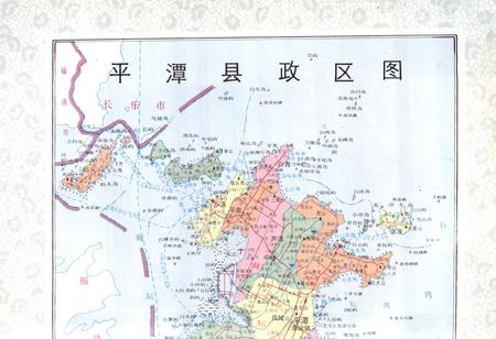 《福建省平潭县金融志》.pdf电子版_福建省志插图5