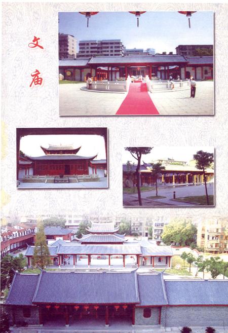 《永安寺庙志》.pdf电子版_福建省志插图1