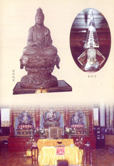《永安寺庙志》.pdf电子版_福建省志插图3