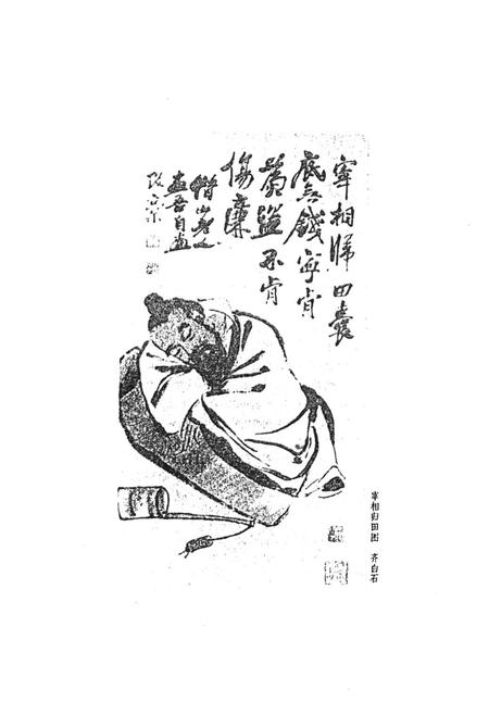 《浮岐村志》.pdf电子版_福建省志插图3 《浮岐村志》.pdf电子版_福建省志插图3