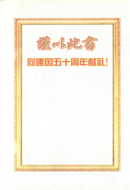 《吉阳镇志》.pdf电子版_福建省志插图2 《吉阳镇志》.pdf电子版_福建省志插图2