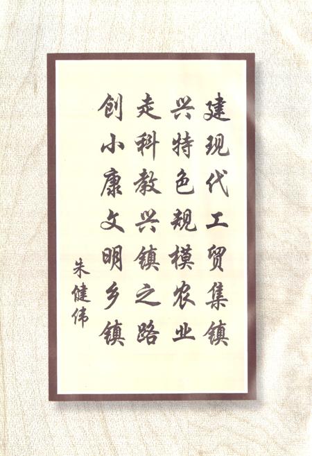 《吉阳镇志》.pdf电子版_福建省志插图5 《吉阳镇志》.pdf电子版_福建省志插图5