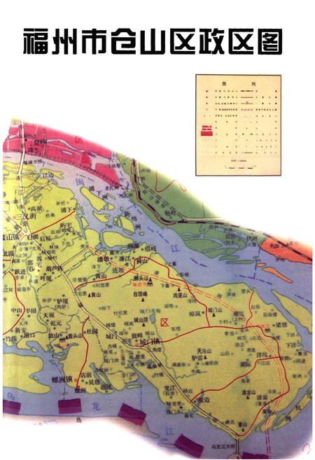《仓山区人民代表大会志(1951年~2005年)》.pdf电子版_福建省志插图5
