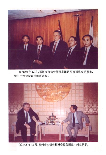 《福州市外市志》.pdf电子版_福建省志插图4