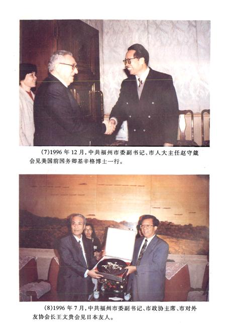 《福州市外市志》.pdf电子版_福建省志插图5