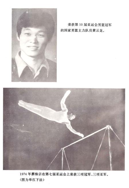 《福建省泉州市体育志》.pdf电子版_福建省志插图5 《福建省泉州市体育志》.pdf电子版_福建省志插图5