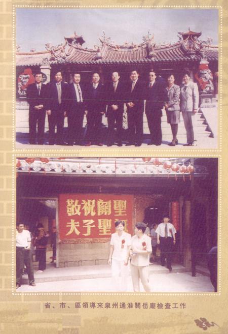 《通淮关岳庙志》.pdf电子版_福建省志插图2 《通淮关岳庙志》.pdf电子版_福建省志插图2