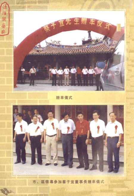 《通淮关岳庙志》.pdf电子版_福建省志插图3 《通淮关岳庙志》.pdf电子版_福建省志插图3