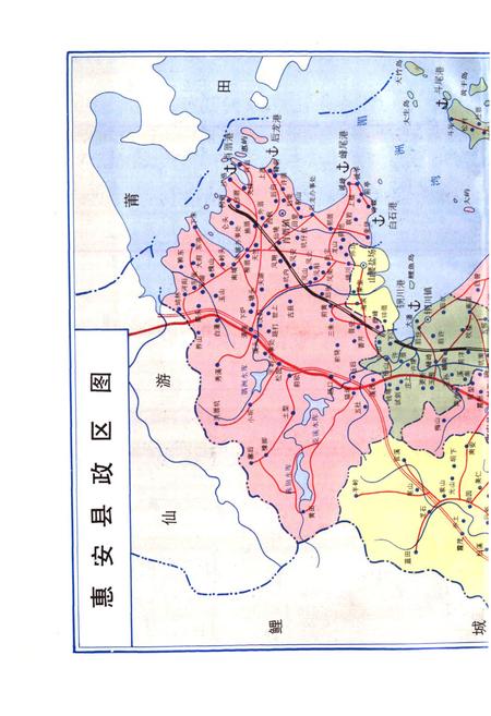 《惠安县交通志》.pdf电子版_福建省志插图4 《惠安县交通志》.pdf电子版_福建省志插图4