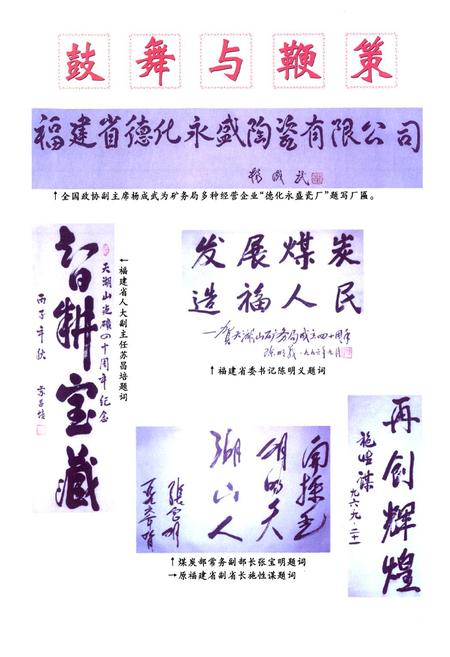 《福建省天湖山矿务局矿志》.pdf电子版_福建省志插图3 《福建省天湖山矿务局矿志》.pdf电子版_福建省志插图3