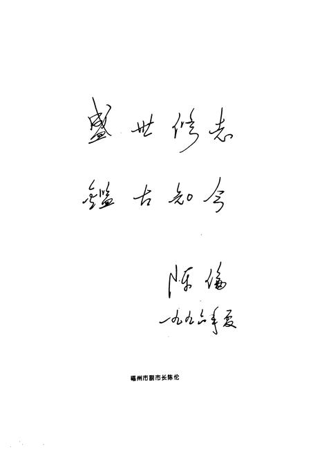 《福州市郊区台江镇志》.pdf电子版_福建省志插图3 《福州市郊区台江镇志》.pdf电子版_福建省志插图3