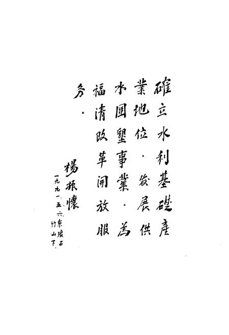 《福清市水利水电志》.pdf电子版_福建省志插图3 《福清市水利水电志》.pdf电子版_福建省志插图3