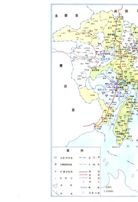 《福清市水利水电志》.pdf电子版_福建省志插图4 《福清市水利水电志》.pdf电子版_福建省志插图4