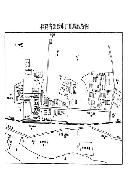 《邵武电厂志》.pdf电子版_福建省志插图5 《邵武电厂志》.pdf电子版_福建省志插图5