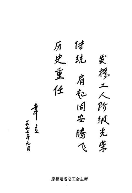 《同安县工会志》.pdf电子版_福建省志插图3 《同安县工会志》.pdf电子版_福建省志插图3