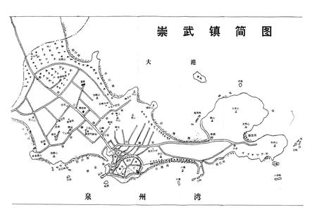 《崇武镇志(第三稿)》.pdf电子版_福建省志插图3