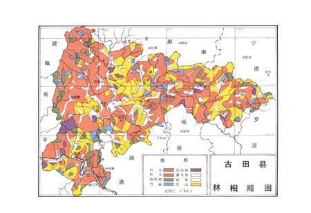 《古田县林业志》.pdf电子版_福建省志插图4