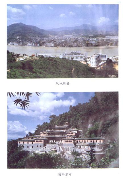 《安溪华侨志》.pdf电子版_福建省志插图3