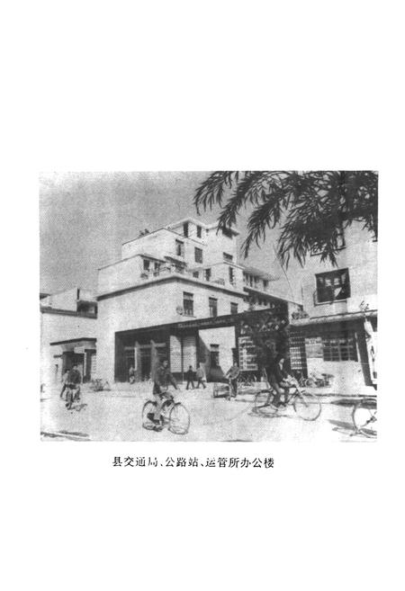 《武平县交通志》.pdf电子版_福建省志插图2 《武平县交通志》.pdf电子版_福建省志插图2