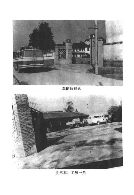 《武平县交通志》.pdf电子版_福建省志插图4 《武平县交通志》.pdf电子版_福建省志插图4