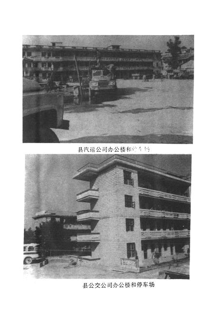 《武平县交通志》.pdf电子版_福建省志插图5 《武平县交通志》.pdf电子版_福建省志插图5