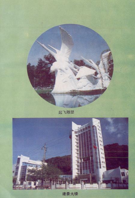 《三明市城乡建设志》.pdf电子版_福建省志插图2 《三明市城乡建设志》.pdf电子版_福建省志插图2