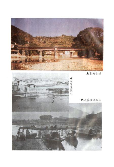 《永春县交通志》.pdf电子版_福建省志插图4