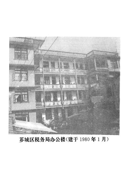 《漳州芗城税志》.pdf电子版_福建省志插图1