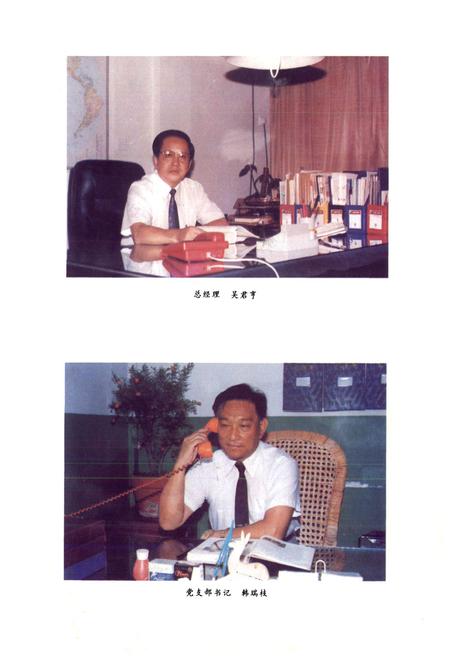 《福建省化工建材公司志(1962.12~1990.12)》.pdf电子版_福建省志插图3