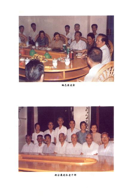 《福建省化工建材公司志(1962.12~1990.12)》.pdf电子版_福建省志插图5