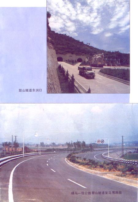 《福建公路志》.pdf电子版_福建省志插图2