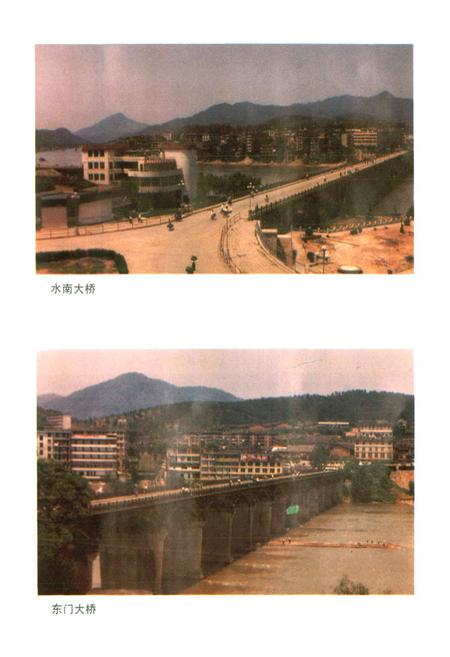 《顺昌交通志》.pdf电子版_福建省志插图5