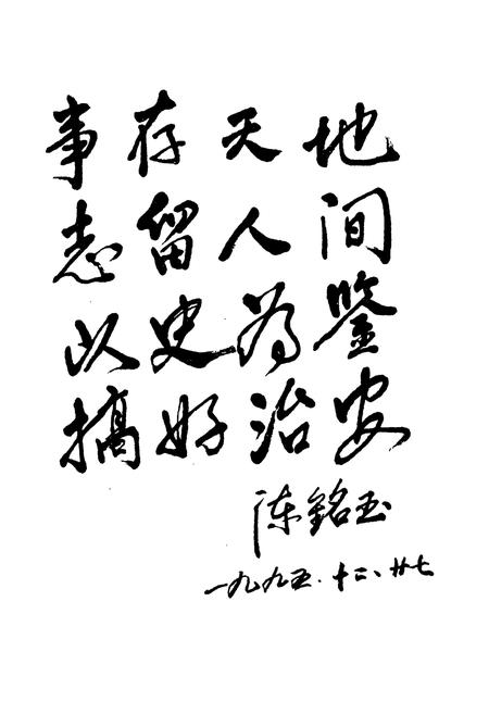 《宁德市公安志》.pdf电子版_福建省志插图2